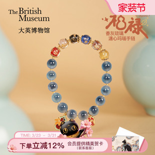 大英博物馆文创福禄蓝溏心玛瑙手链手串女款 闺蜜生日礼物女生轻奢
