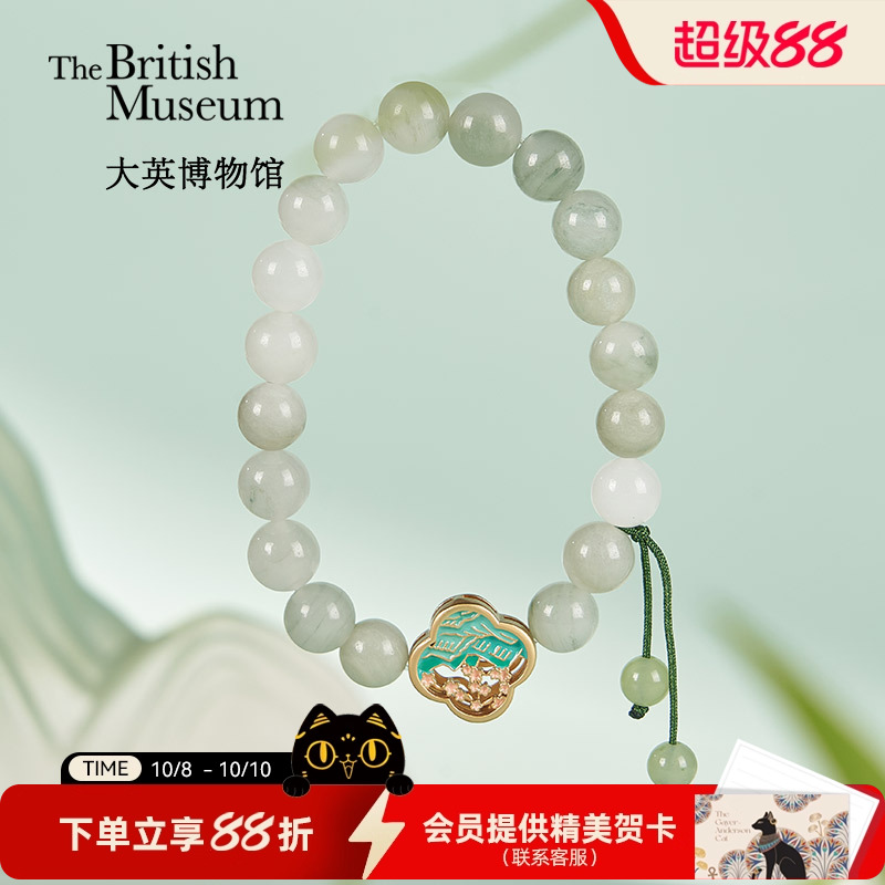 大英博物馆天山翠手链女款