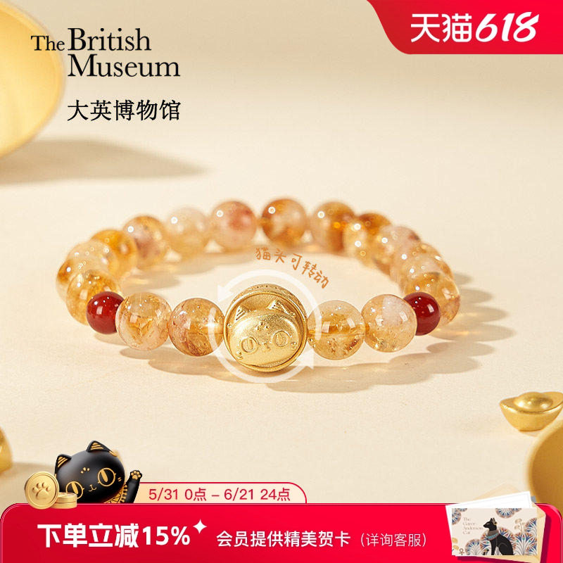 大英博物馆招财猫黄水晶手链女款手串高级感轻奢闺蜜生日礼物女生