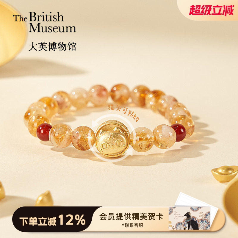 大英博物馆招财猫黄水晶手链女款手串高级感轻奢闺蜜生日礼物女生
