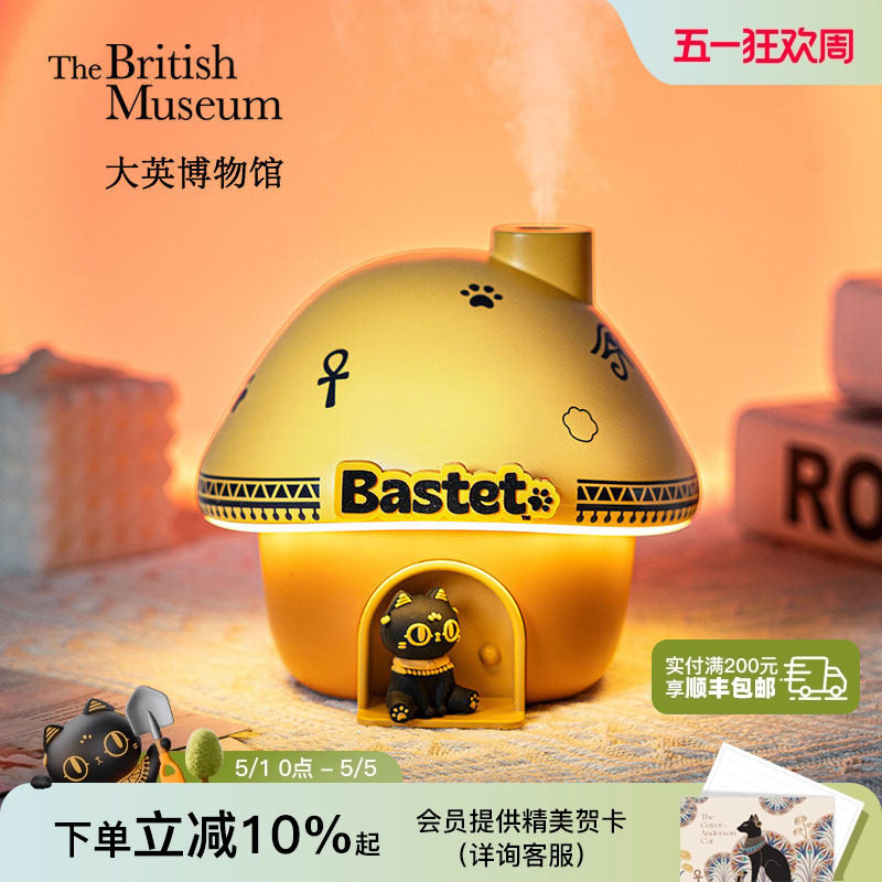 大英博物馆萌猫之家小型可爱加湿器氛围灯家用卧室办公室桌面好物