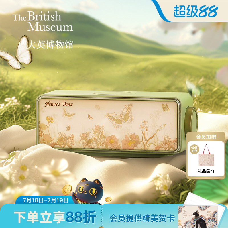 大英博物馆蓝牙音响无线充氛围灯