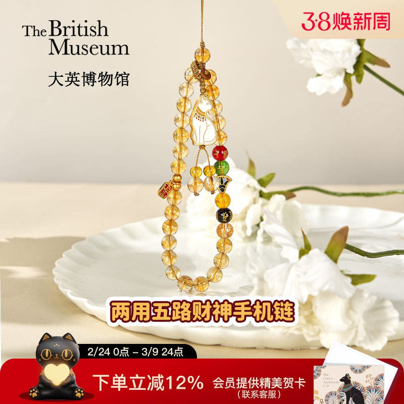 大英博物馆招财猫黄水晶手机链手机挂绳挂链送闺蜜生日礼物女生