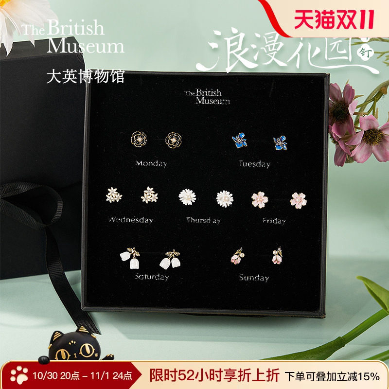 大英博物馆一周耳钉礼盒套装耳饰耳环新婚礼物送闺蜜生日礼物女生