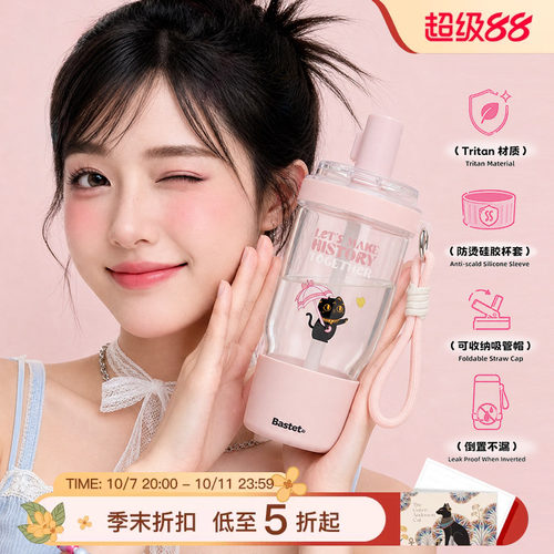 大英博物馆粉雾喵语随行吸管杯