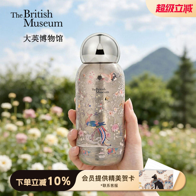大英博物馆钛杯保温杯水杯子教师节礼物送老师闺蜜妈妈生日礼物女