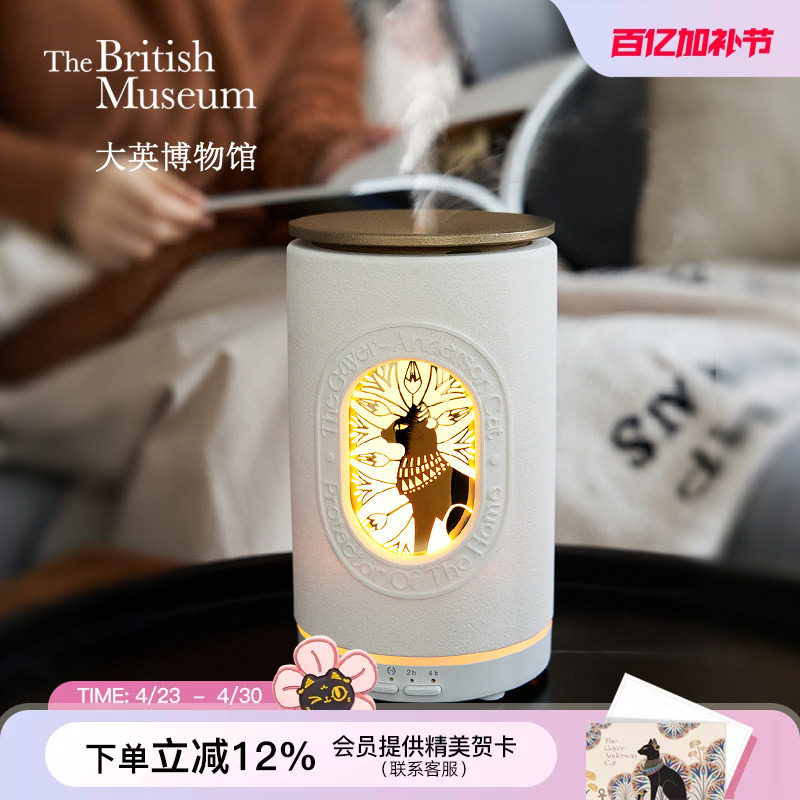 大英博物馆氛围灯香薰桌面加湿器办公室乔迁礼物闺蜜生日礼物女生