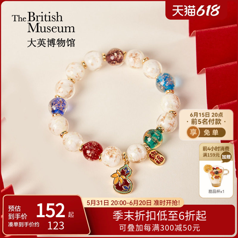 大英博物馆祈福禄手链父亲节毕业礼物新婚女孩闺蜜生日礼物女生
