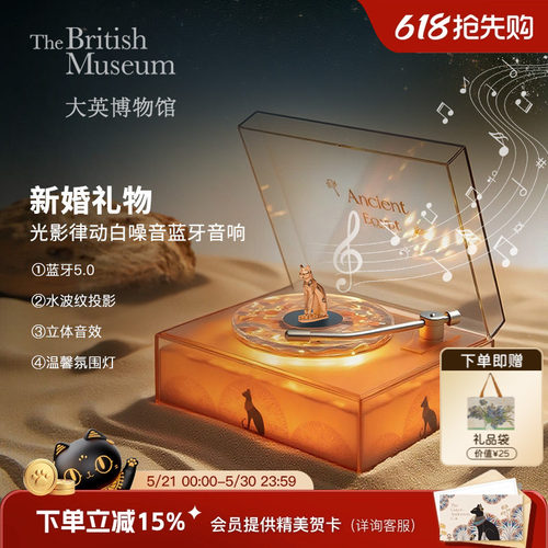 大英博物馆唱片机蓝牙音响氛围灯