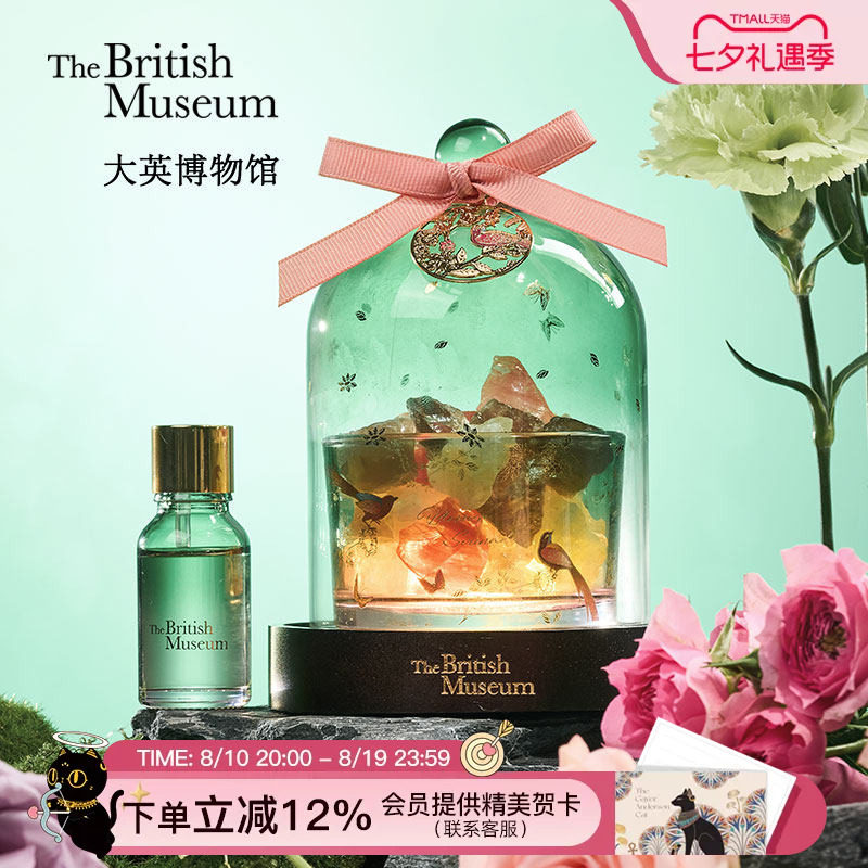 大英博物馆扩香晶石香薰灯礼盒520送女朋友新婚礼物闺蜜生日礼物