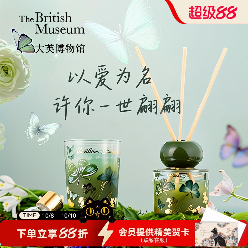 大英博物馆蝴蝶香薰礼盒订婚结婚新婚礼物送新人闺蜜生日礼物女生
