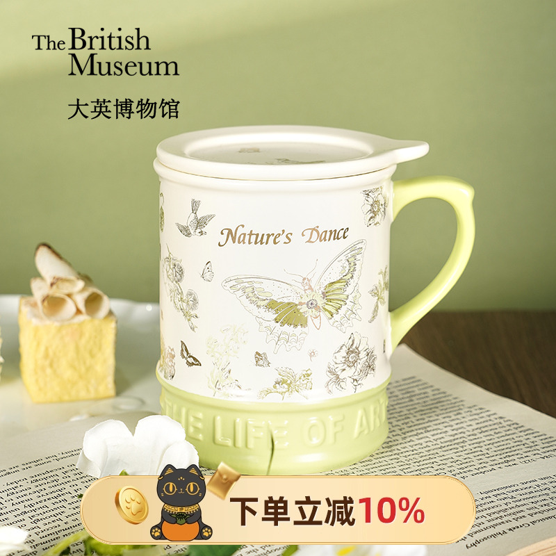大英博物馆复古浮雕带盖马克杯
