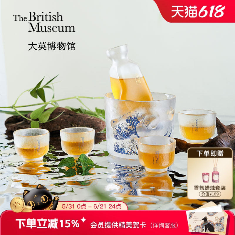 大英博物馆温酒器一壶四杯酒杯礼盒新婚乔迁父亲节礼物生日礼物男
