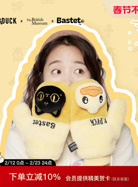 大英博物馆Bastet X B.Duck小黄鸭毛绒保暖手套实用生日礼物女生