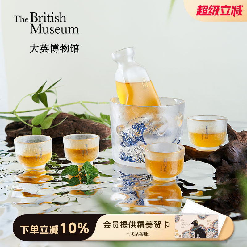 大英博物馆温酒器一壶四杯酒杯礼盒新婚乔迁父亲节礼物生日礼物男