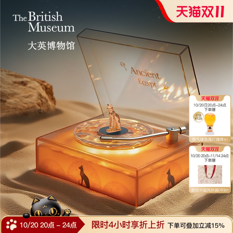 大英博物馆水波蓝牙音响小夜灯