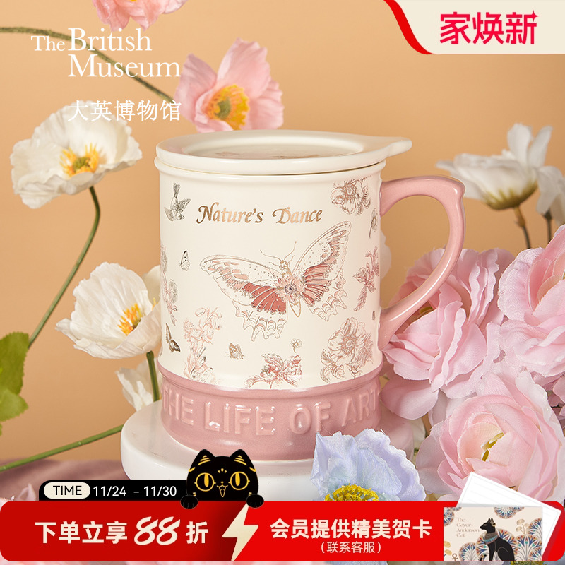 大英博物馆蝴蝶浮雕带盖马克杯