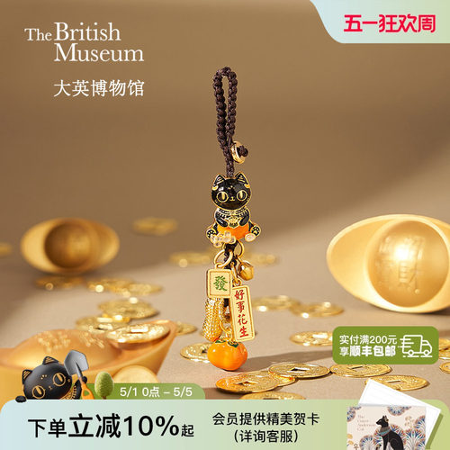 大英博物馆好事花生钥匙扣挂件
