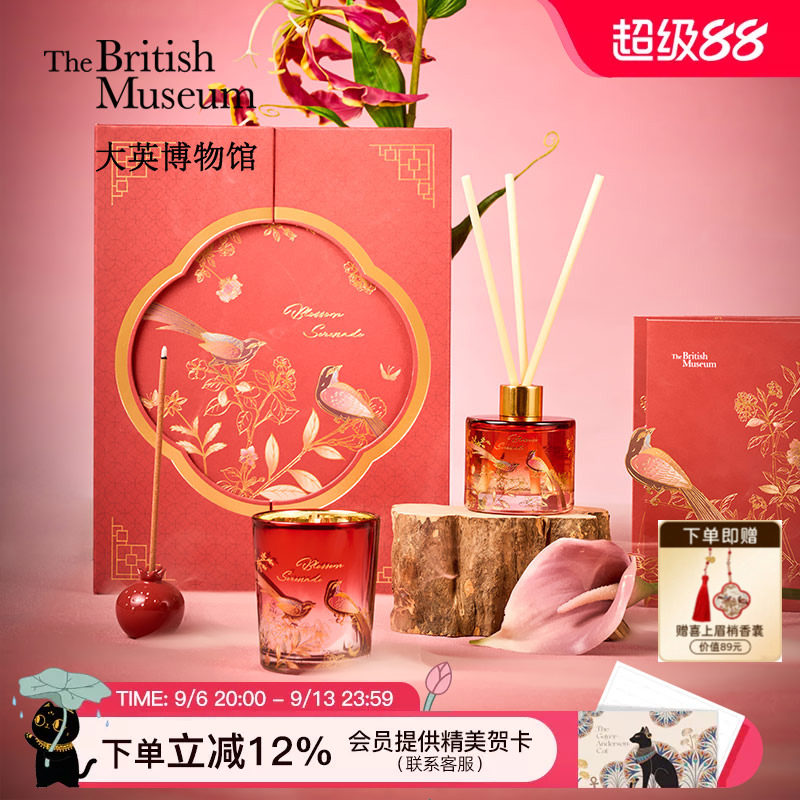 大英博物馆喜上眉梢香薰礼盒图片