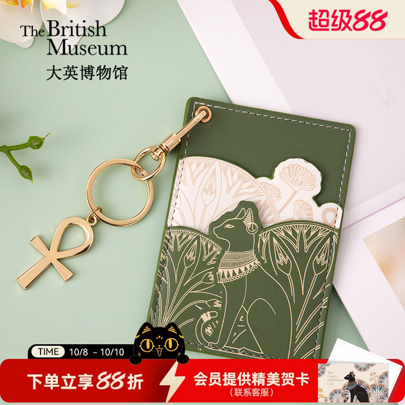 大英博物馆盖亚安德森猫卡包挂件