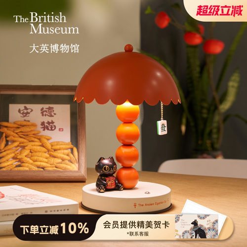 大英博物馆卧室床头灯氛围灯摆件