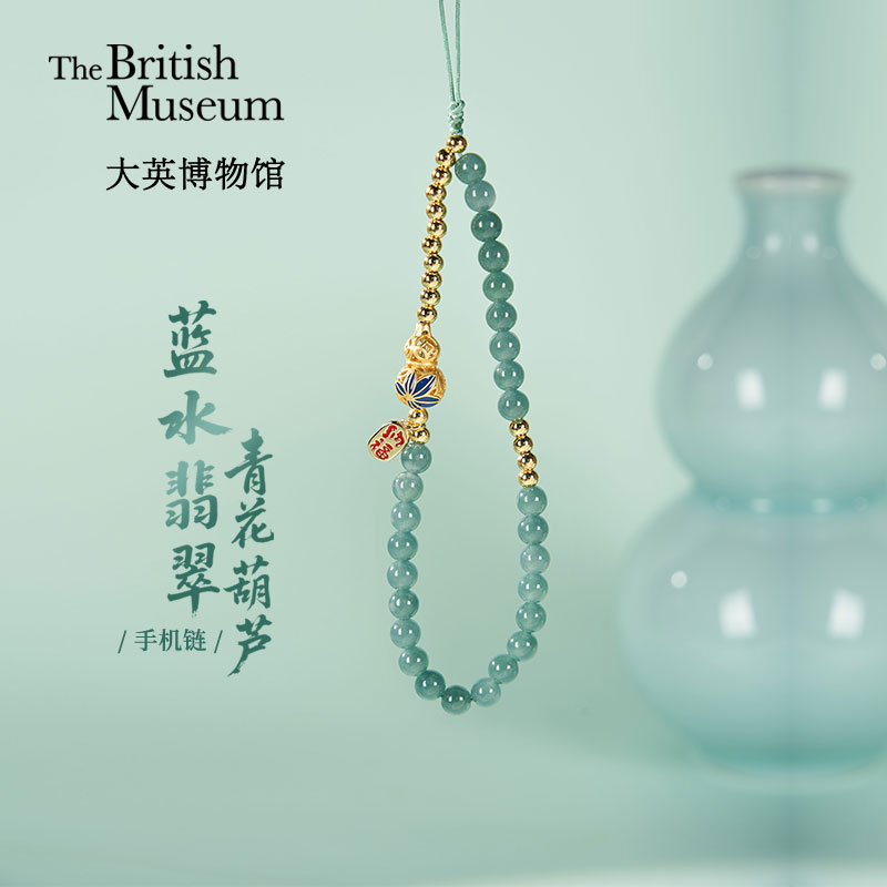 大英博物馆青花葫芦手机链