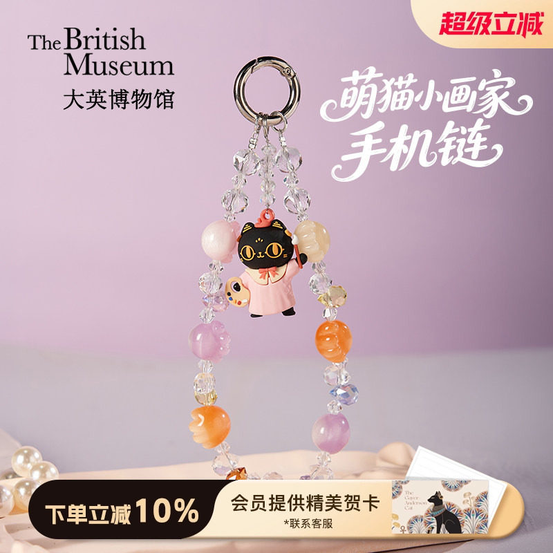 大英博物馆萌猫小画家手机链手机绳手机挂饰夹片女串珠手机背夹垫片挂件手腕款挂饰