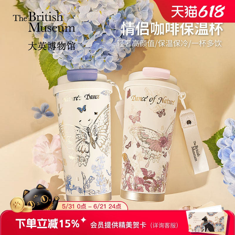 大英博物馆情侣保温杯高级感一对吸管杯大容量水杯子毕业礼物女生