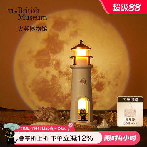 大英博物馆灯塔投影小夜灯摆件