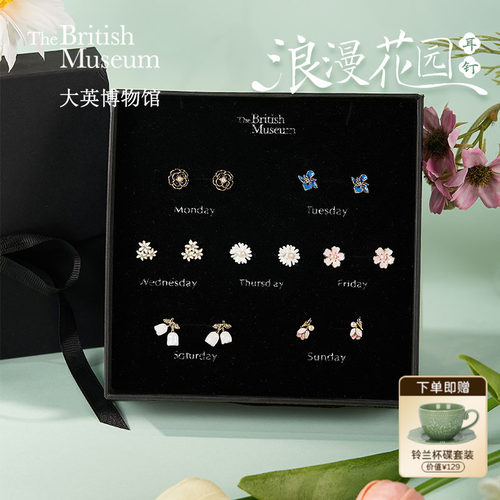 大英博物馆一周耳钉礼盒星期耳饰