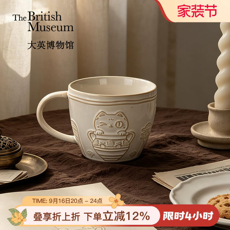 大英博物馆复古大容量陶瓷马克杯咖啡杯早餐杯水杯子生日礼物女生