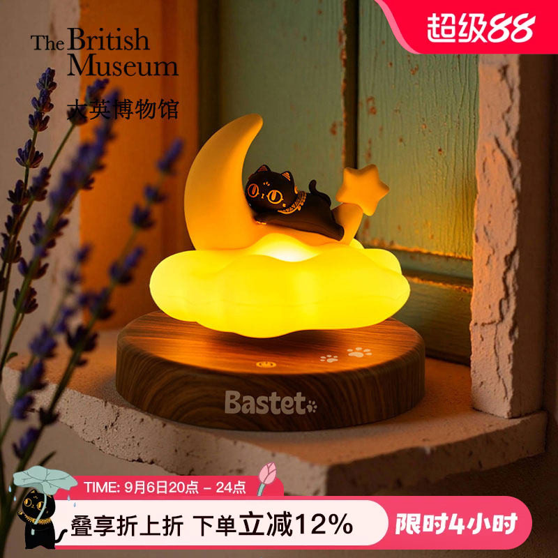 大英博物馆月下小眠悬浮触控氛围灯小夜灯床头灯卧室家用生日礼物