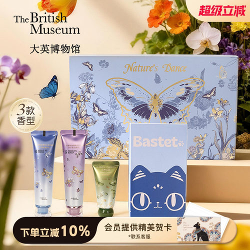 大英博物馆护手霜公仔礼盒