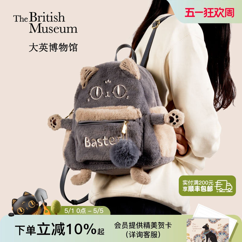 大英博物馆可爱猫咪毛绒双肩包包背包初中生女孩生日礼物女生实用