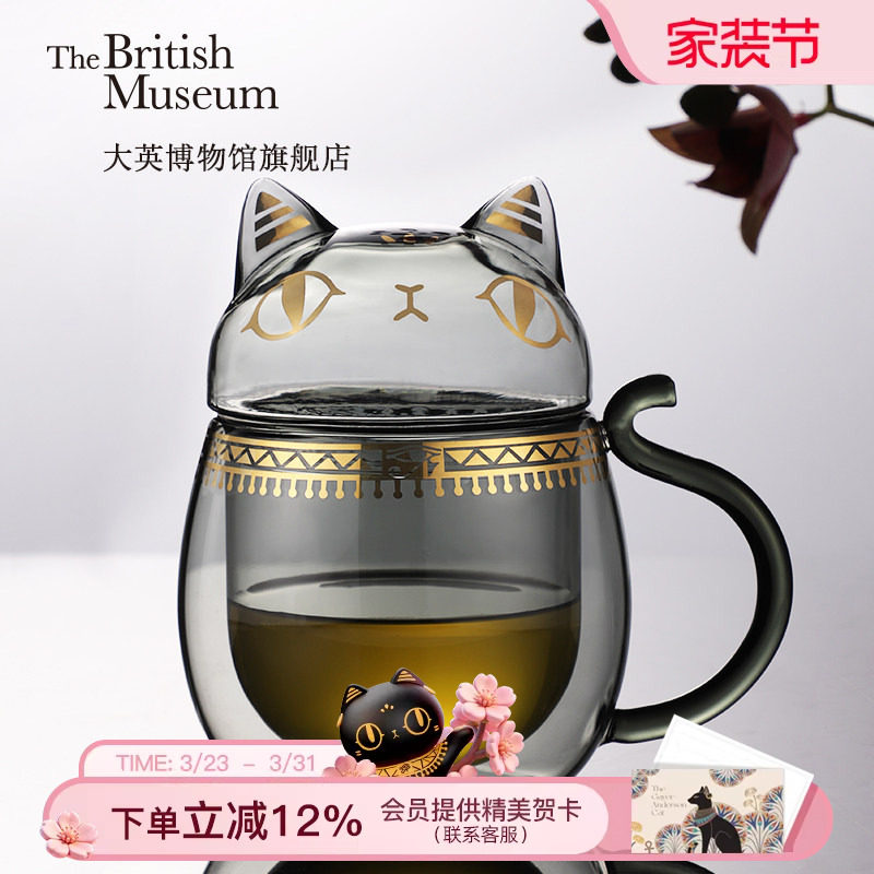 大英博物馆安德森猫玻璃水杯杯子带盖办公室茶杯送男生生日礼物