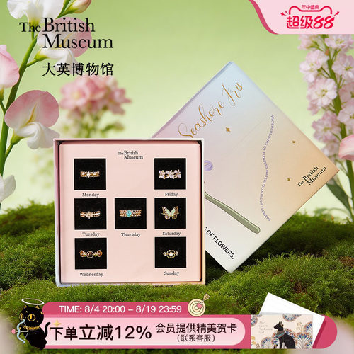 大英博物馆蝶栖花影星期戒指礼盒
