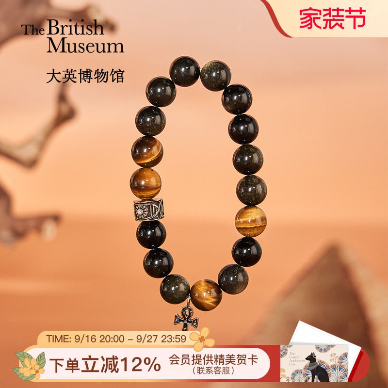 大英博物馆虎睛石手串男生手链男士高级感教师节礼物男生生日礼物