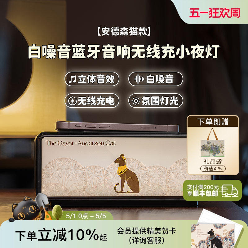 大英博物馆蓝牙音响音箱小夜灯无线充电台灯床头灯男生生日礼物