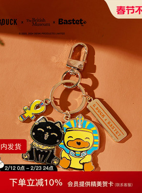 大英博物馆Bastet X B.Duck小黄鸭金字塔钥匙扣挂件实用礼物女生