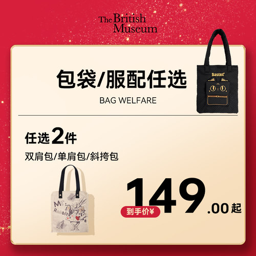 大英博物馆包袋斜挎包福袋