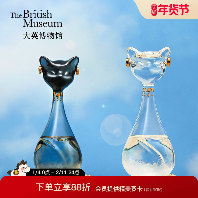 大英博物馆埃及猫文创天气预报瓶风暴瓶摆件新年男生生日礼物女生,节庆用品/礼品,创意摆件,淘宝优惠券,粉丝福利购,淘宝优惠卷