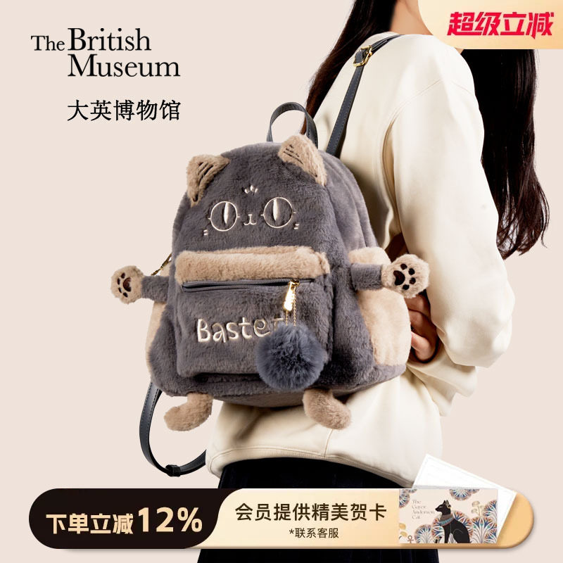 大英博物馆安德森猫毛绒双肩背包图片