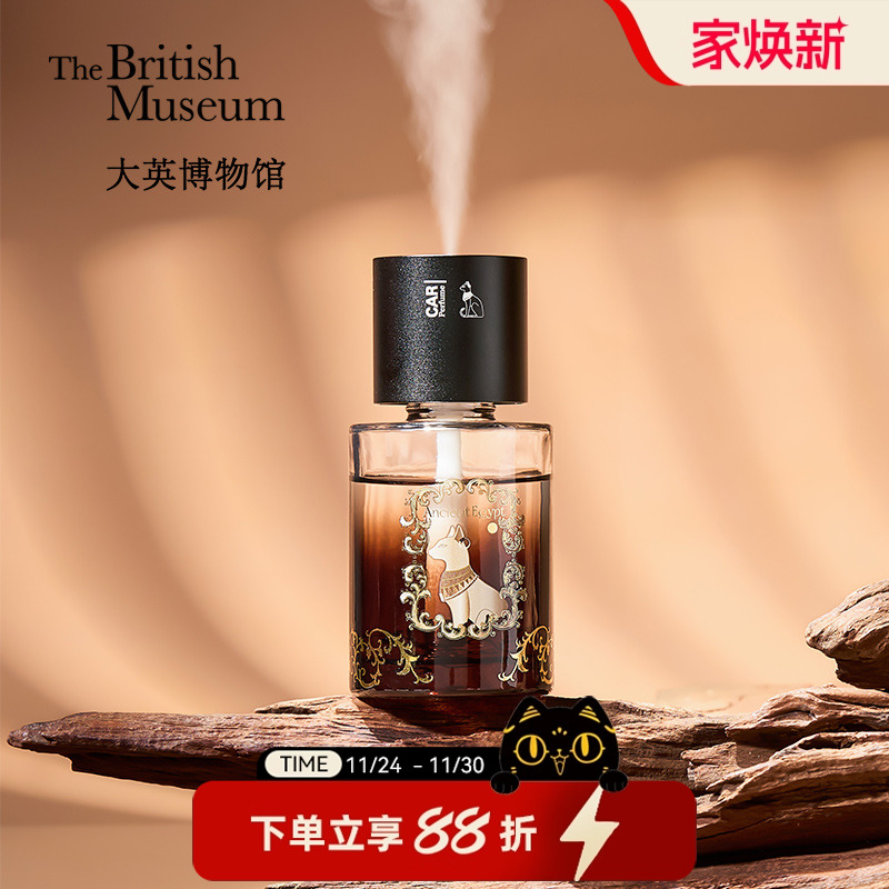大英博物馆安德森猫车载香薰散香液汽车香水香氛闺蜜生日礼物女生