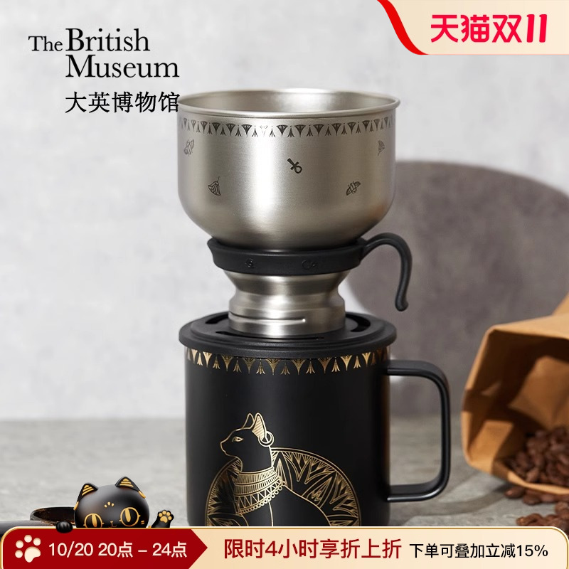 大英博物馆咖啡不锈钢滤杯