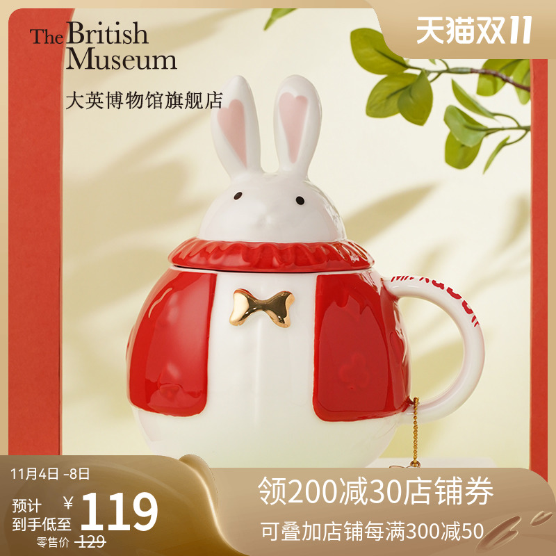 大英博物馆爱丽丝怀表兔杯子带盖陶瓷马克杯伴手生日礼物礼品