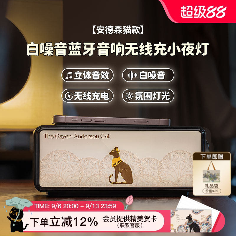 大英博物馆蓝牙音响音箱小夜灯无线充电摆件教师节礼物男生日礼物