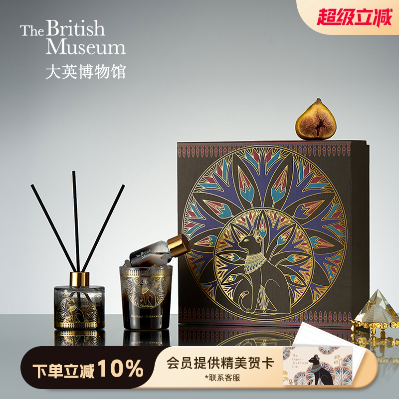 大英博物馆安德森猫香薰礼盒