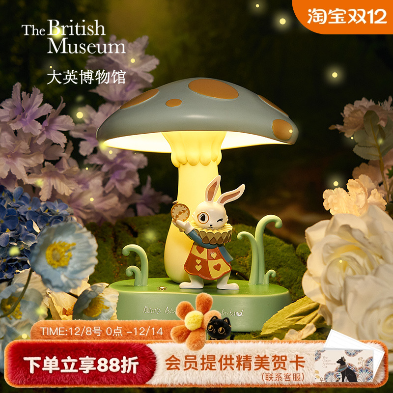 大英博物馆怀表兔蘑菇小夜灯