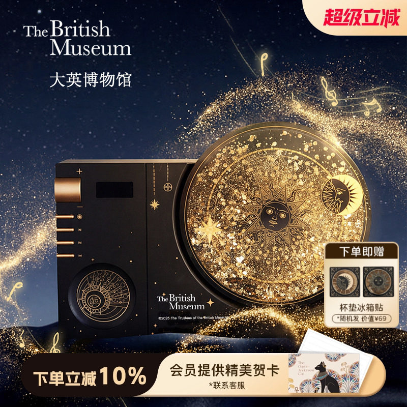 大英博物馆星空流沙蓝牙音响音箱乔迁结婚礼物送男生生日礼物女生