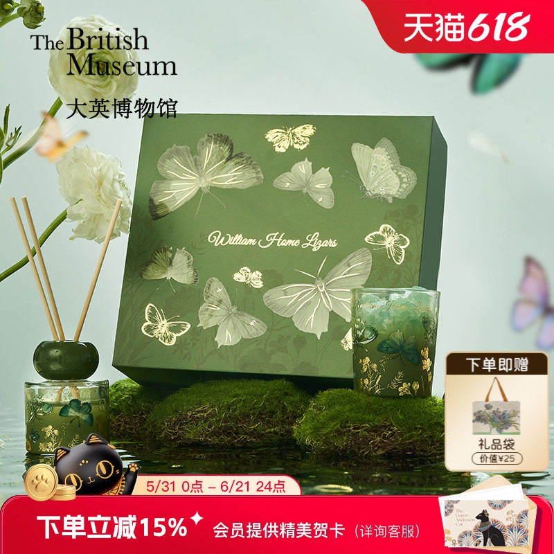 大英博物馆绿色蝴蝶扩香石无火香薰礼盒香氛毕业闺蜜生日礼物女生
